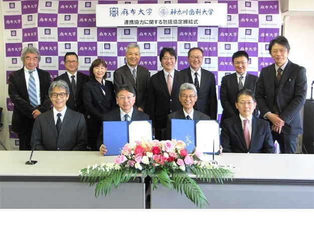 麻布大学と神奈川歯科大学、連携協力に関する包括協定の締結のようす