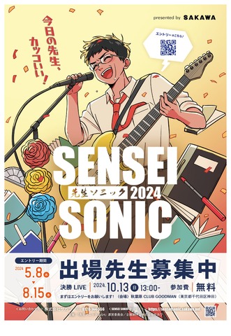 SENSEI SONIC 2024