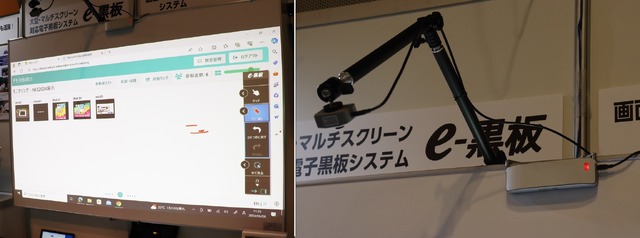 （左）2024年7月リリース予定の電子黒板ユニット「e-黒板ワイド」　（右）上部に設置するレーザーユニットとカメラユニット