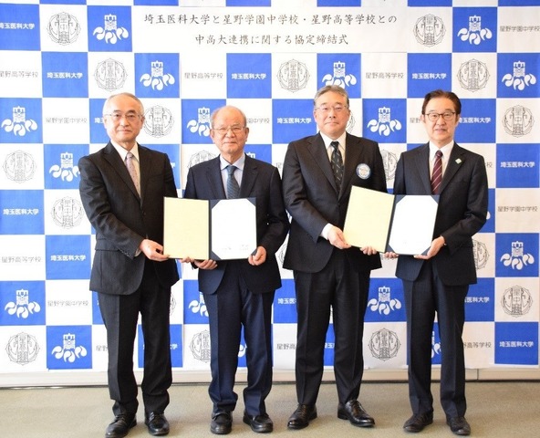 写真左から、松田友宏氏（星野高等学校校長）、星野誠氏（星野学園理事長・星野学園中学校校長）、丸木清之氏（埼玉医科大学理事長）、竹内勤氏（埼玉医科大学学長）