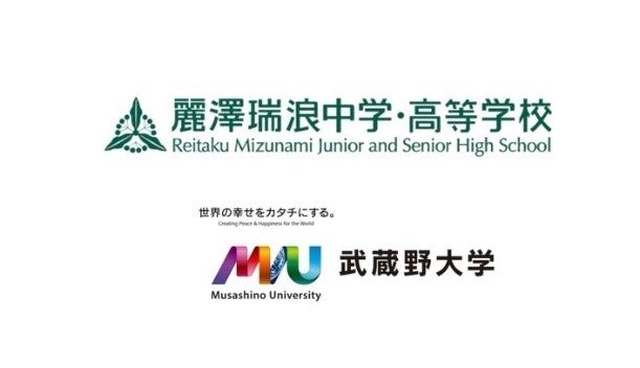 武蔵野大学アントレプレナーシップ学部と麗澤瑞浪中学・高等学校、アントレプレナーシップ教育に関する協定締結