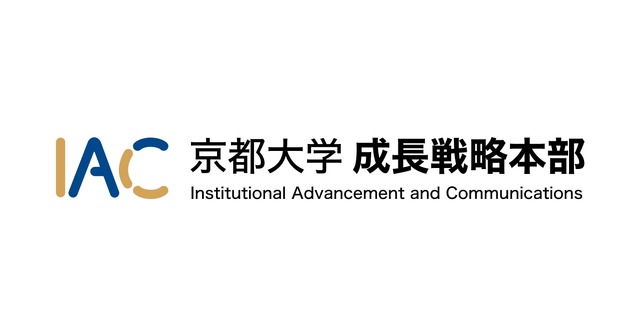 京都大学 成長戦略本部