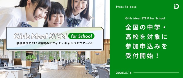 Girls Meet STEM for School