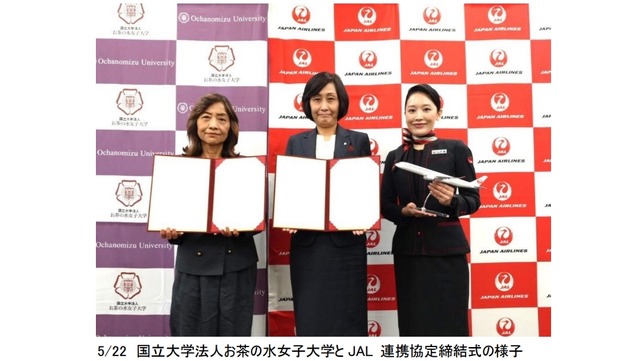 お茶の水女子大学とJAL連携協定締結式のようす