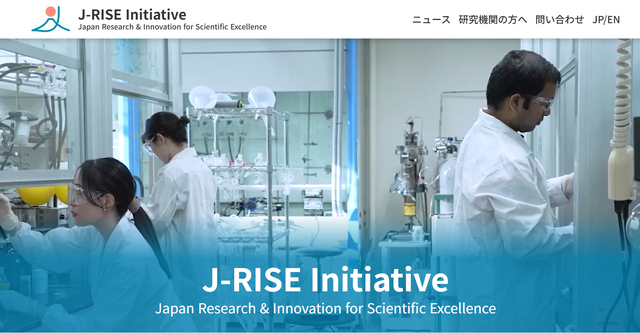 日本が研究者にとって世界でもっとも魅力的な国となることを目指す内閣府の緊急パッケージ「J-RISE Initiative」