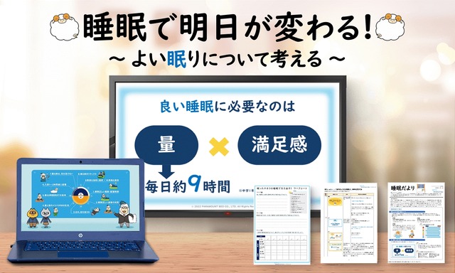 教材内容のイメージ