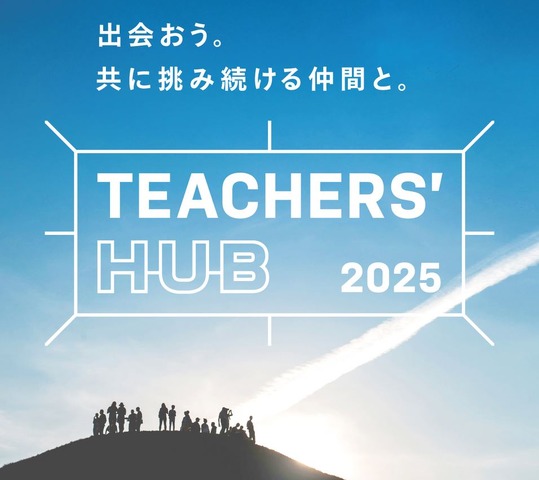 TEACHERS’ HUB 2025