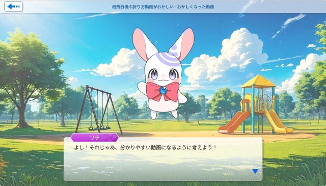 ふしぎの世界のリテディア