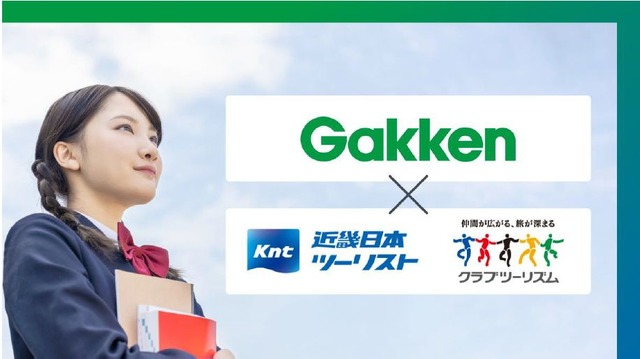 学研ホールディングスとKNT-CTホールディングスが基本合意契約を締結