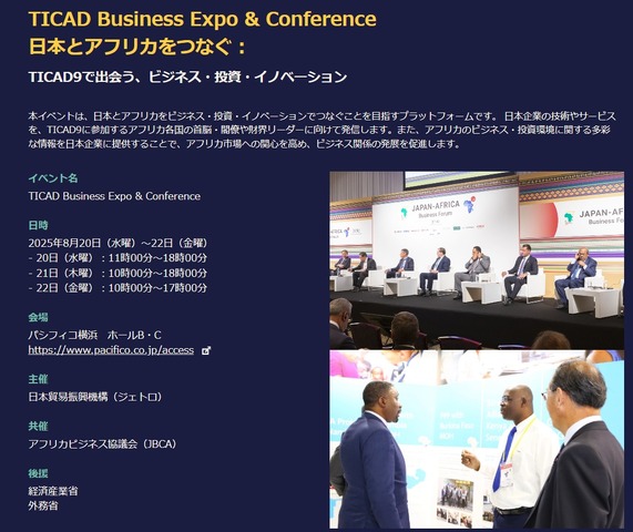 TICAD Business Expo and Conference