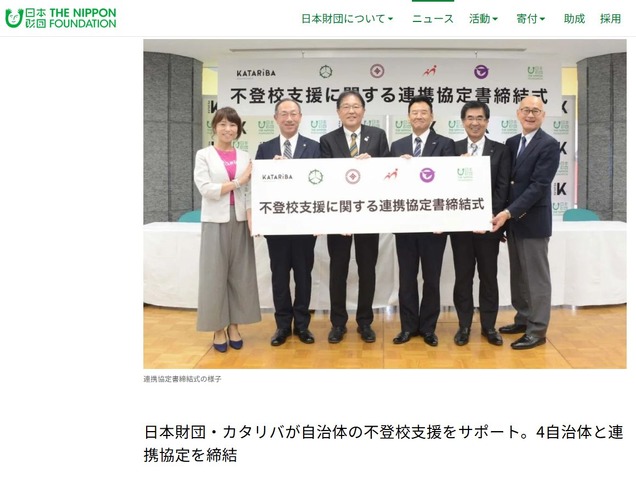 連携協定書締結式のようす