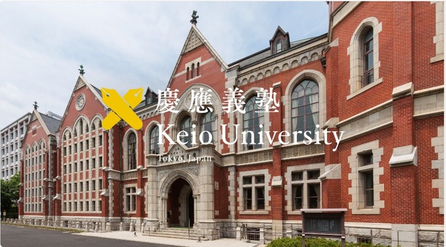 慶應義塾大学