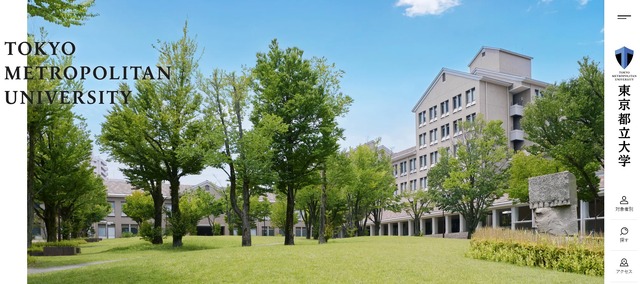 東京都公立大学