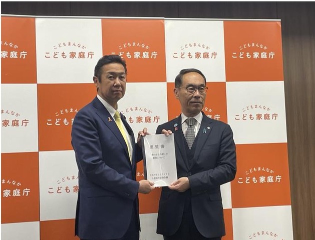 九都県市首脳会議「『朝の小1の壁』の解消について」に係る要望書を提出