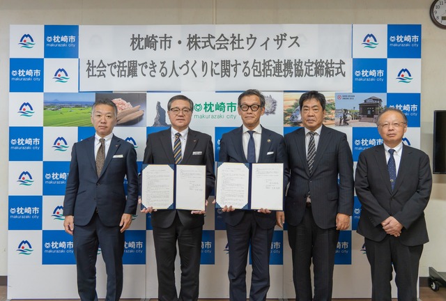 （左から）ウィザス 取締役 阿野 孝氏、（右から）枕崎市教育長 木之下浩一氏、枕崎市副市長 本田親行氏