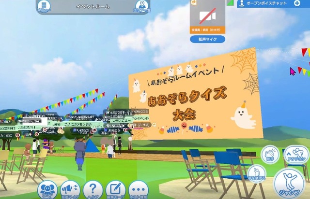 「放課後メタバースちば～こさぽんの家～」のイメージ