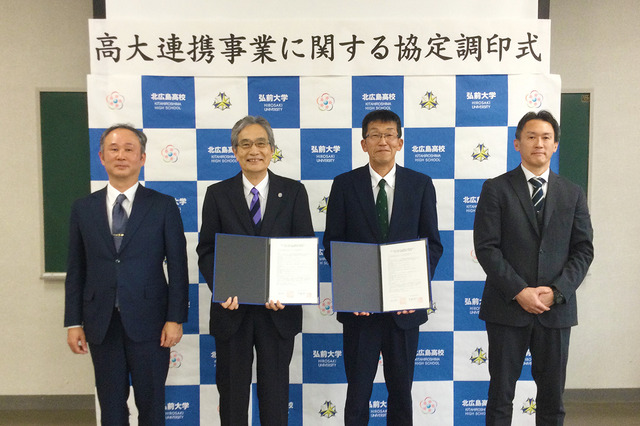 高大連携事業に関する協定調印式のようす