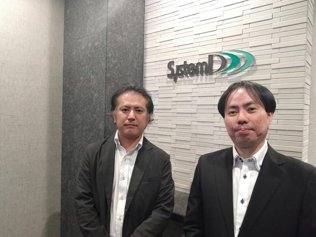 “困った”を即解決へ、Amazon Connectで迅速対応を目指すシステムディの進化