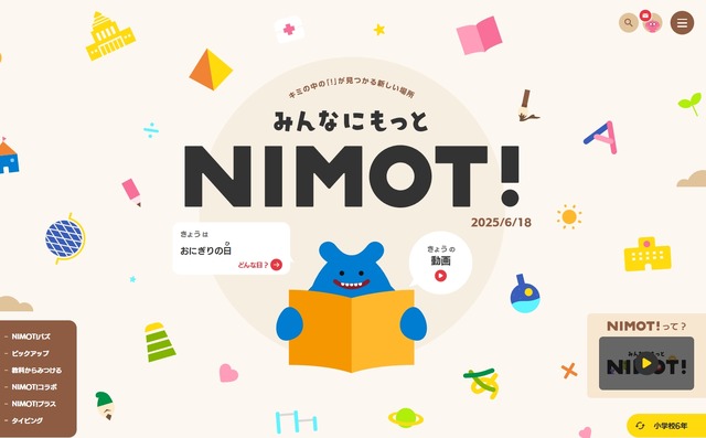 みんなにもっとNIMOT!