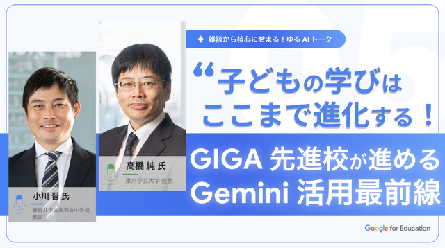 雑談から核心にせまる！ゆるAIトーク 第5回