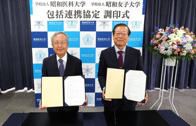昭和女子大学の山崎日出男理事長(左）と昭和医科大学の小口勝司理事長 (右）