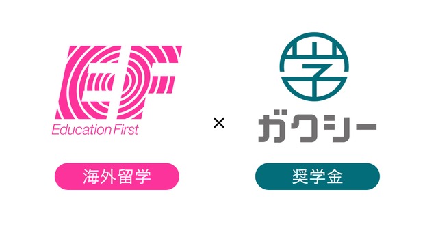 奨学金のガクシーと海外留学EFが業務提携を強化