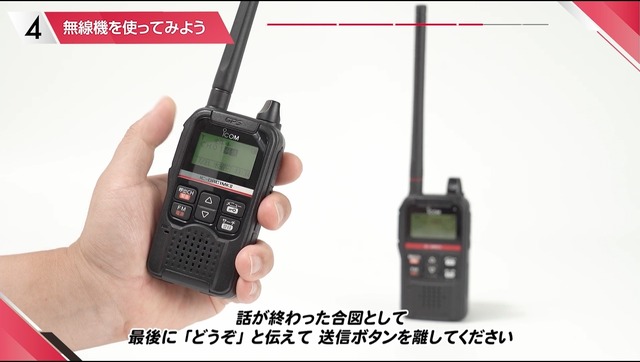 中学校での防災教育プログラム「無線機を使った防災教材」無償提供
