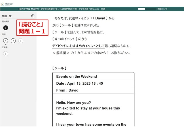 拡大文字問題（一部）