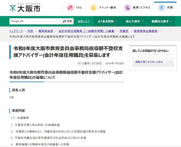 画像出典：大阪市