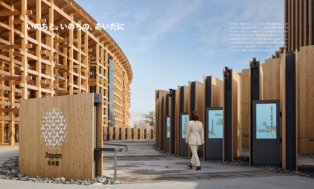 日本館レガシー教材を公開