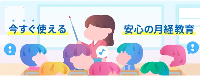 「みんなで話そう！ソフィ からだの教室」サイト