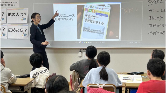 ニュースを例示しながら情報の受け止め方を考える指導（戸田市立戸田第一小学校）