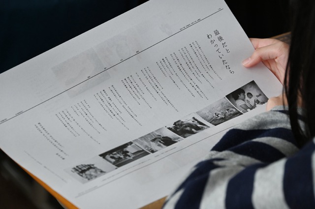 震災広告企画を教材新聞としてまとめた別刷り特集