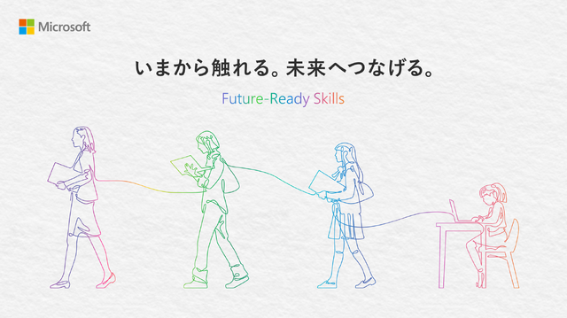 EDIXのキャッチコピーは「いまから触れる。未来へつなげる。」