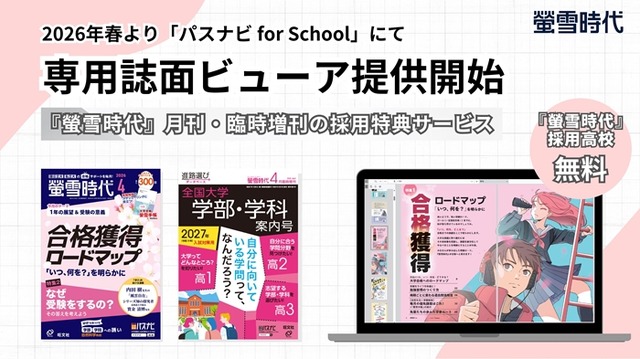 PDFビューアの無償提供を開始