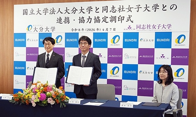 大分大学 北野正剛せいごう学長（写真左）、同志社女子大学 川崎清史学長（写真右）による協定書への署名