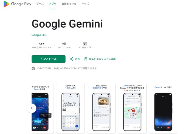 Google Gemini