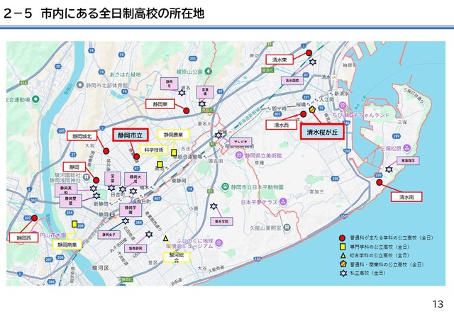 市内にある全日制高校の所在地