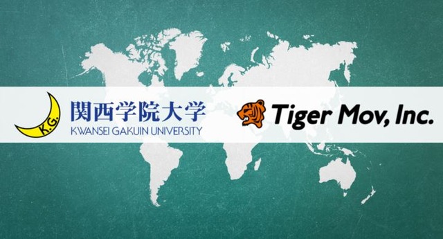 タイガーモブの「オンライン海外インターンシップ」が、関西学院大学の単位認定プログラムに導入