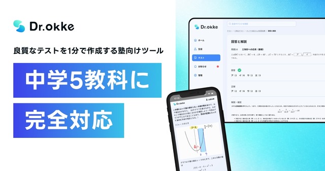 中学5教科に完全対応