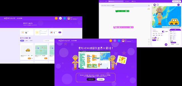 地図ぼうけんラボ　正式版