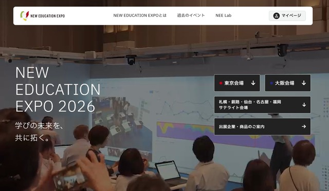 NEW EDUCATION EXPO2026