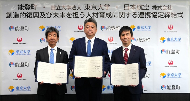 連携協定締結式のようす