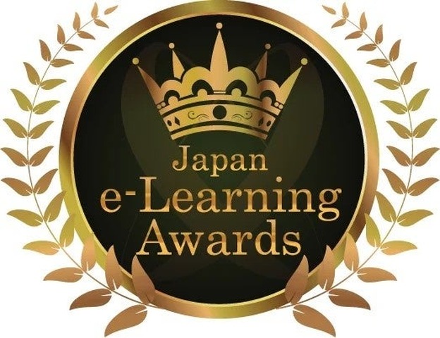 第23回「日本e-Learning大賞」作品募集
