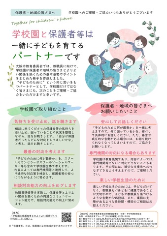 冊子周知用チラシ