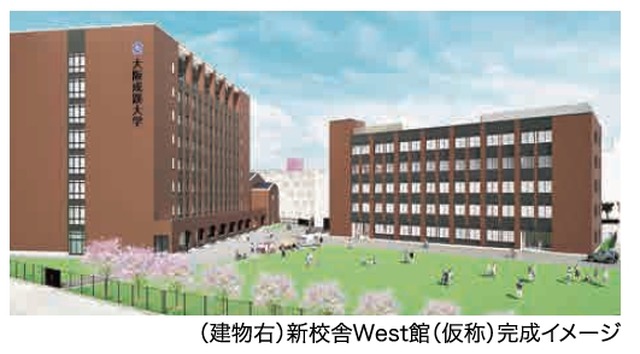 建物右：新校舎West館（仮称）完成イメージ
