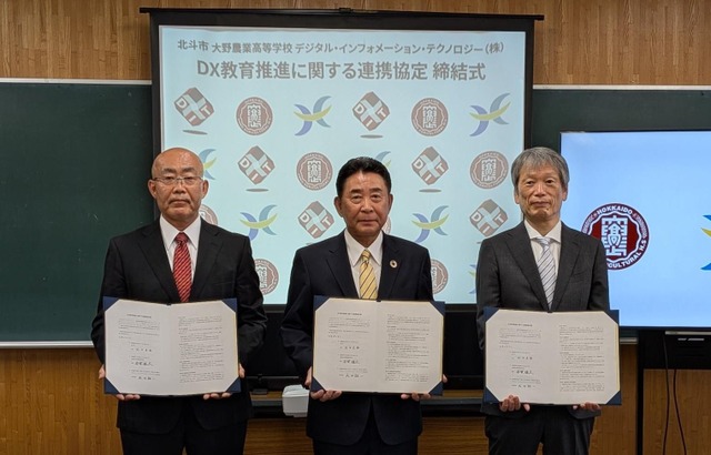 連携協定締結式のようす