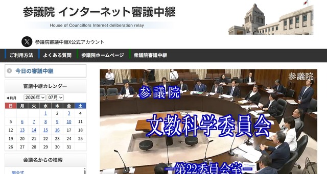 通信制高校、改正振興法が成立