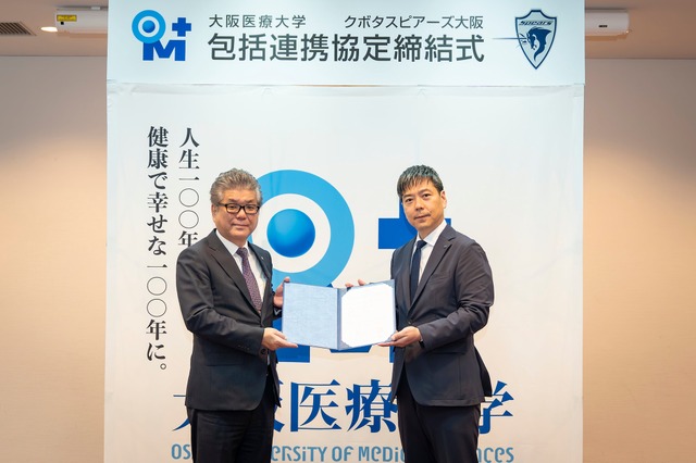 大阪医療大学とクボタスピアーズ大阪が包括連携協定を締結