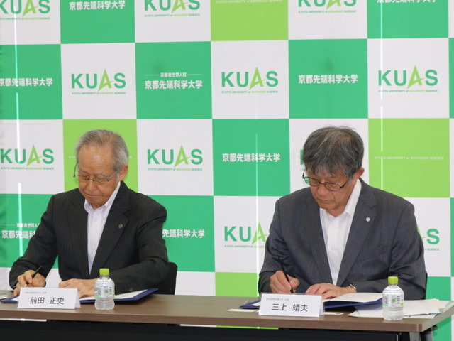 協定書にサインをする京都先端科学大学の前田学長と明治国際医療大学の三上学長